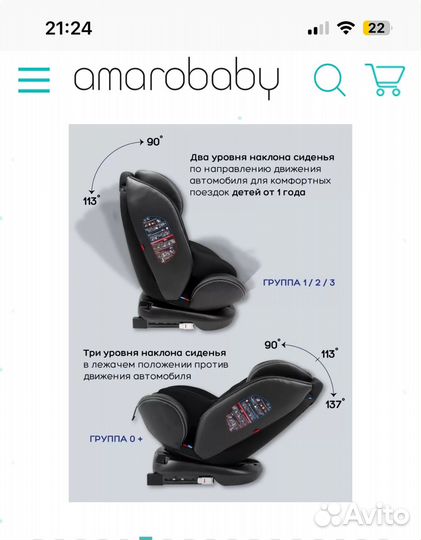 Детское автокресло isofix
