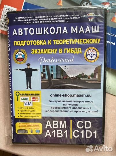 Учебники по вождению. Подготовка к гибдд