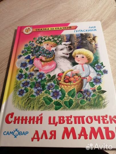 Книги для детского чтения