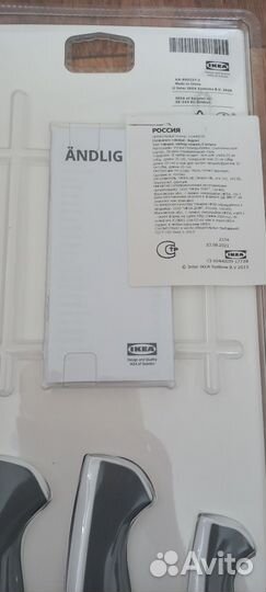 Ножи набор IKEA