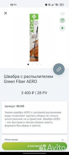 Изоспан