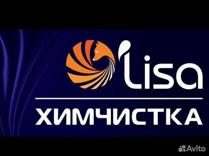 Химчистка одежды