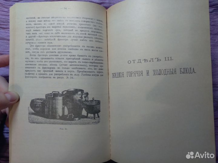 Старинная книга Образцовая кухня репринт 1892 года
