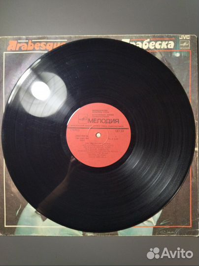 Винил.Арабеска