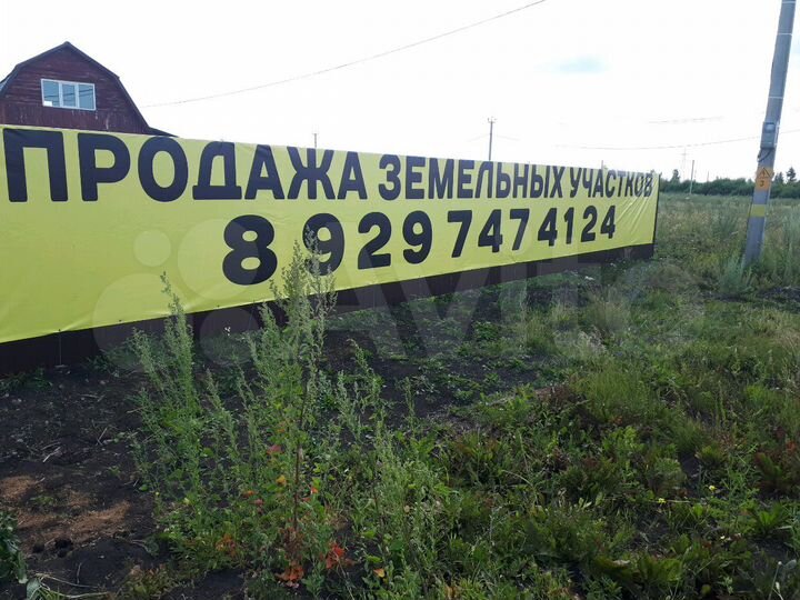 Участок 10 сот. (ИЖС)