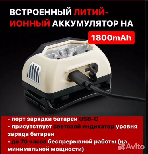 Налобный фонарь muye 1 На АКБ