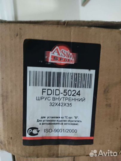 Asva шрус внутренний левый