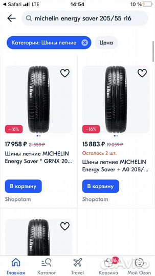 Michelin Energy Saver 205/55 R16