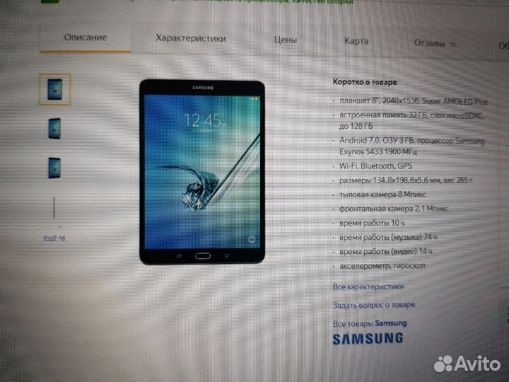 Samsung Galaxy Tab S2 8