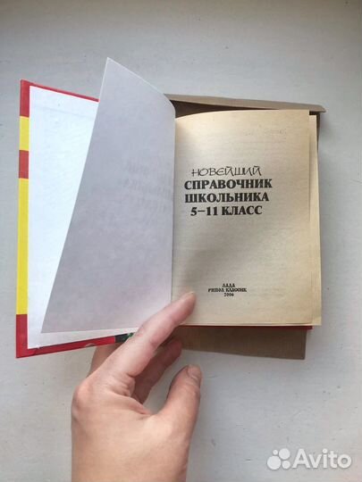 Книга