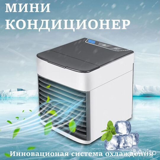 Artic AIR 2Х- мини-кондиционер-увлажнитель воздуха