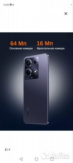 Infinix Note 30, 8/256 ГБ