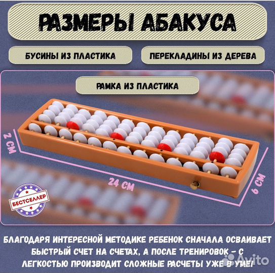 Счеты абакус ментальная арифметика