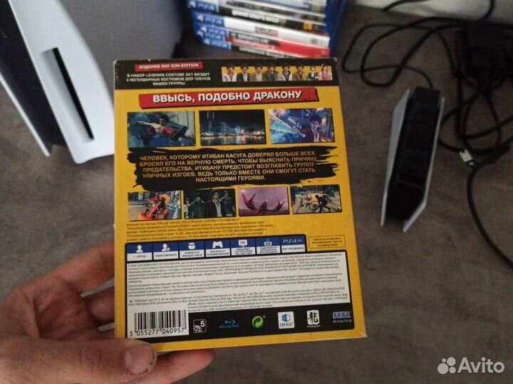 Yakuza Like A Dragon PS4