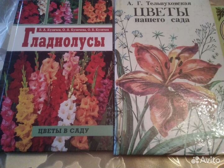 Книги по цветоводству садоводству и огородничеству