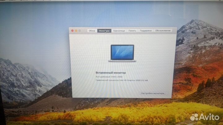 Ноутбук apple macbook pro
