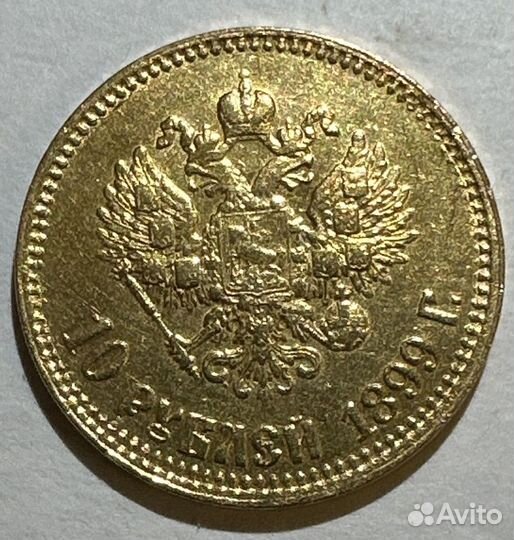 Золотая монета николая 2, 10 рублей 1899 г. аг