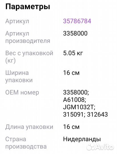 Стойки Marshall