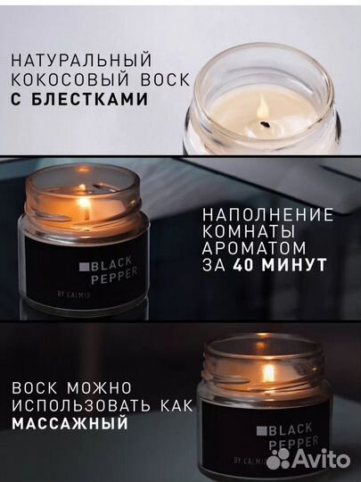 Аромасвеча