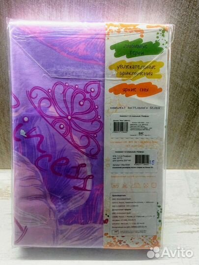 Новый комплект постельного белья Фея из ранфорса