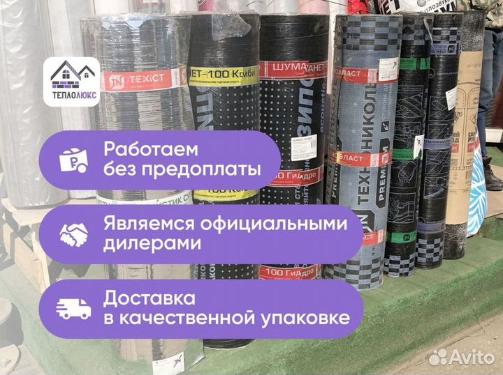 Звукоизоляция Шуманет Комби с доставкой