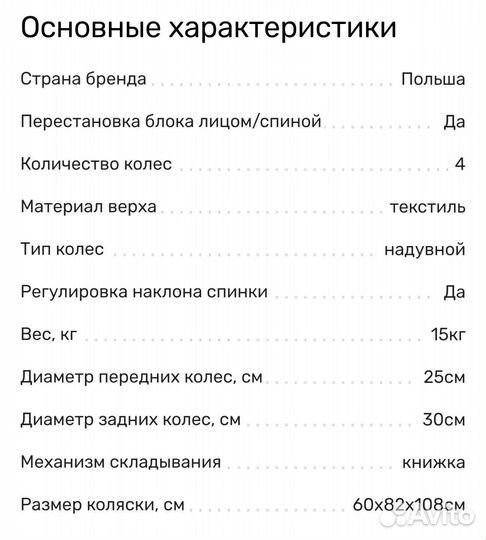 Prampol Daisy - коляска 2 в 1 (серо-зеленая)