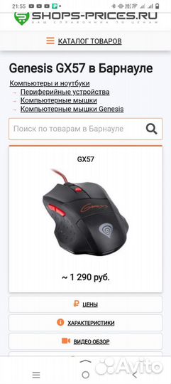 Игровая мышь новая