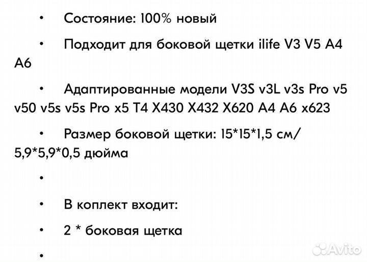 Боковые щетки для робота пылесоса