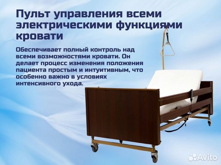 Медицинская кровать функциональная