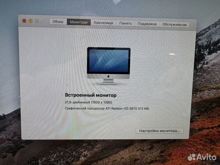 Apple iMac 21.5 2010