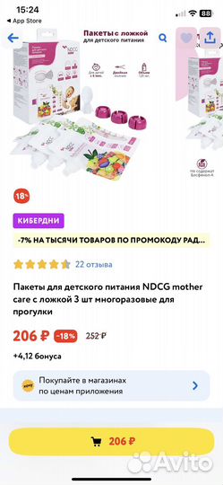 Пакеты (пауч) для детского питания новые