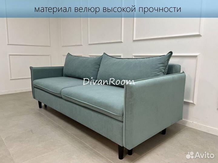 Диван раскладной