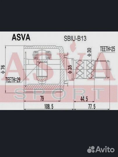 Шрус внутренний Subaru sbiu-b13