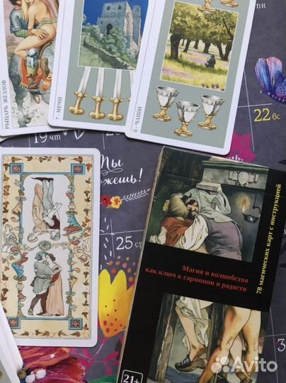 Таро Декамерон (Авалон-Скарабео, русская версия)