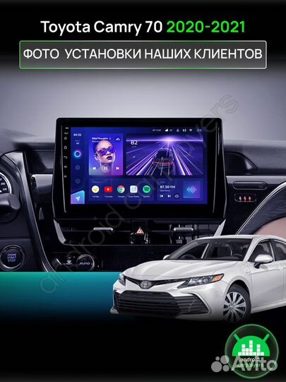 Магнитола 3.32 Toyota Camry 70 2020-2021 Андроид