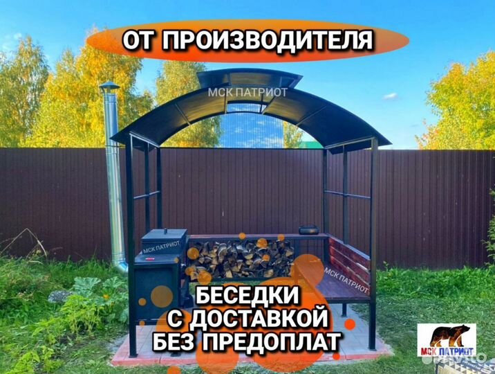 Беседка с мангалом