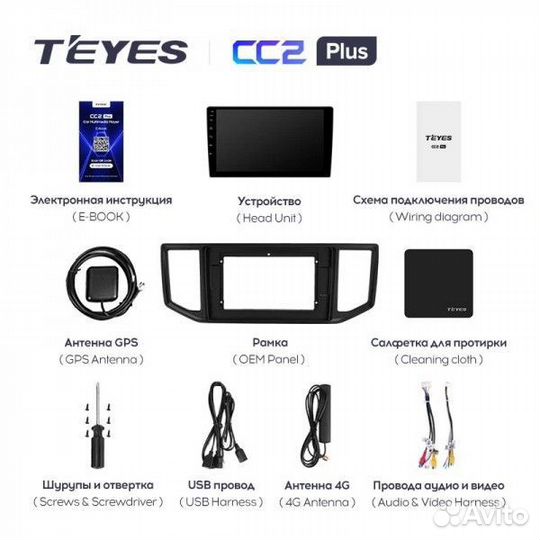 Teyes CC2L Plus 1/16 Volkswagen Crafter