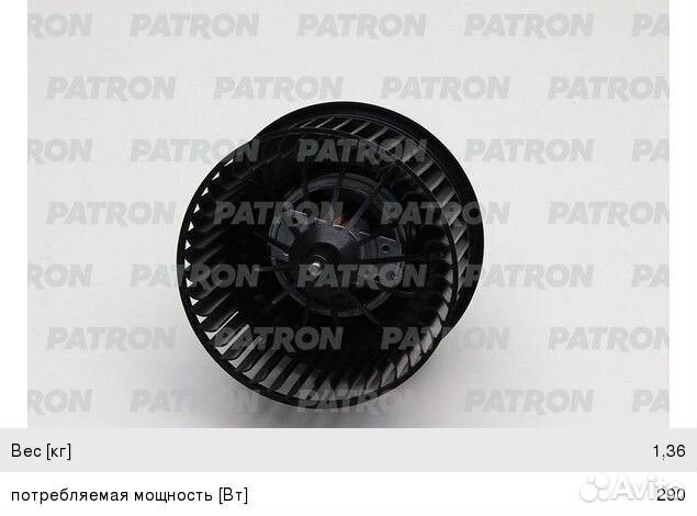 Мотор отопителя ford Focus (04-08), Mondeo (07) салона patron
