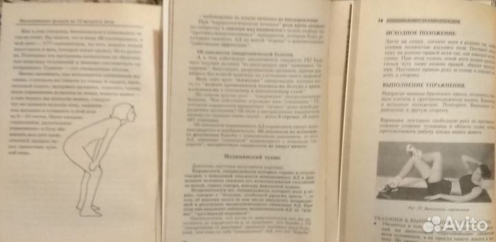 Книги ЛФК Здоровье