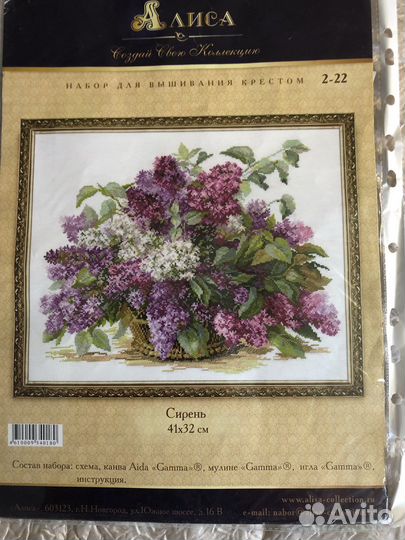 Вышивка крестом. Остатки