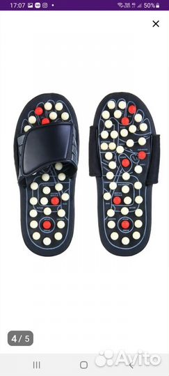 Массажные тапочки