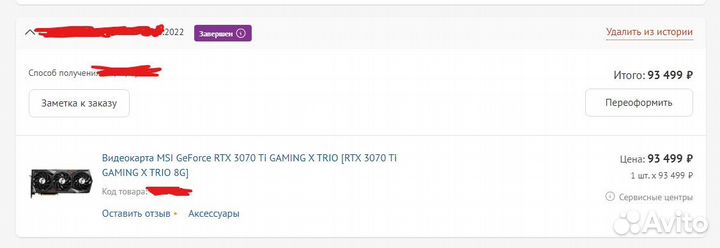 MSI GeForce RTX 3070 Ti gaming X trio