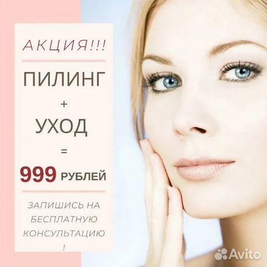 Прокол мочки уха