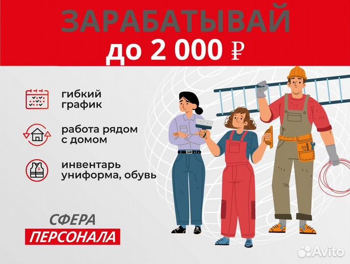 Работа (уборка) рядом с домом