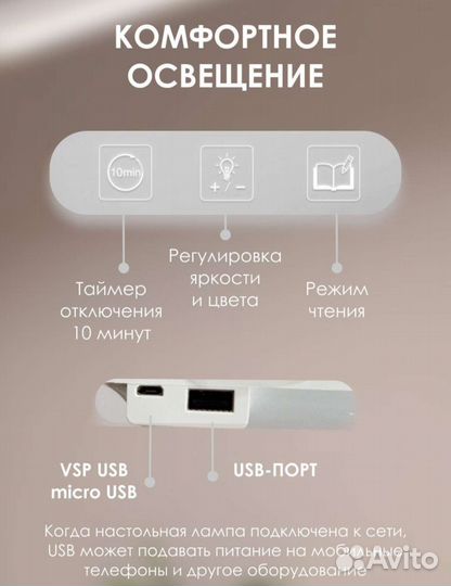 Лампа настольная светодиодная новая белая