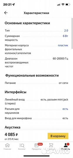 Компьютерная акустика oklick