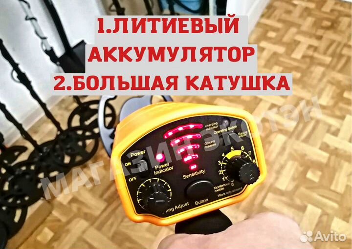 Металлоискатель St 944 новый