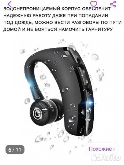 Беспроводная гарнитура блютуз с микрофоном