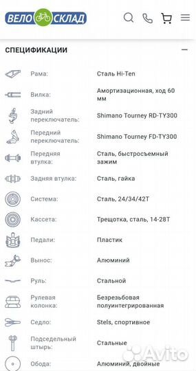 Новый велосипед Stels Navigator 900 на 29 колесах