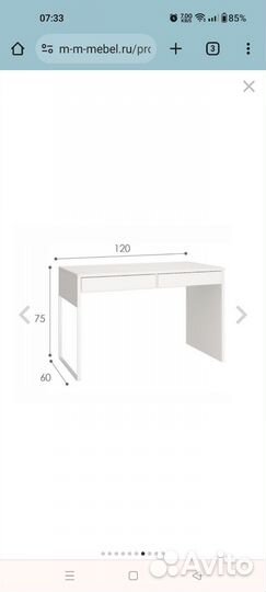 Компьютерный стол IKEA белый